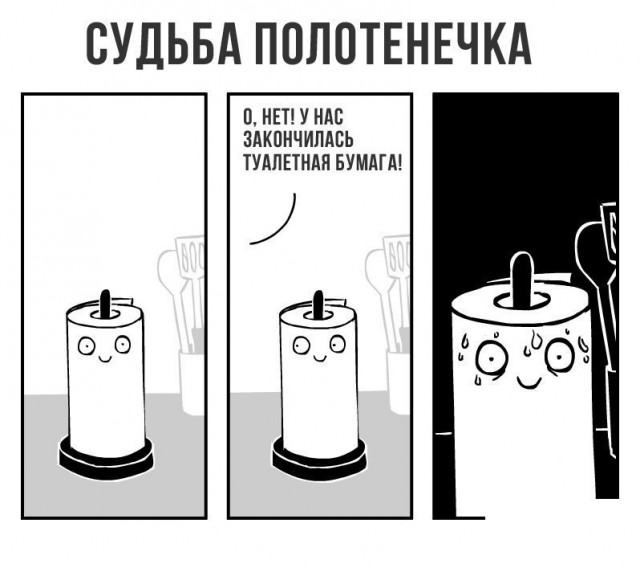 Веселье тёмной стороны