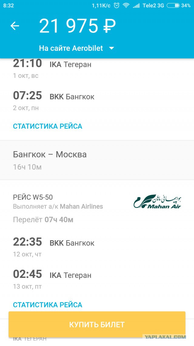 +35...(Таиланд)