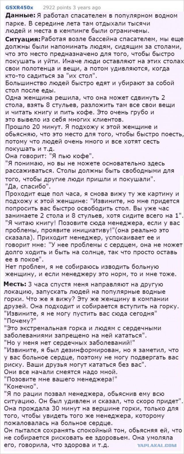 О мести и возмездии