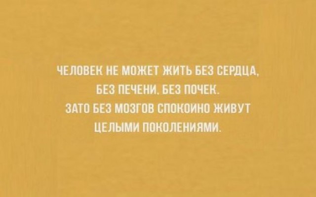 Прямо в точку