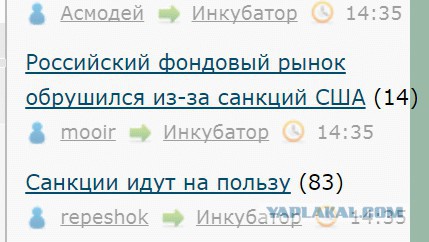 Российский фондовый рынок обрушился из-за санкций США