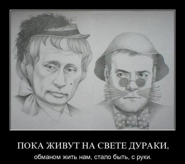 «Голосовал за Путина. Я один чувствую себя обманутым?»
