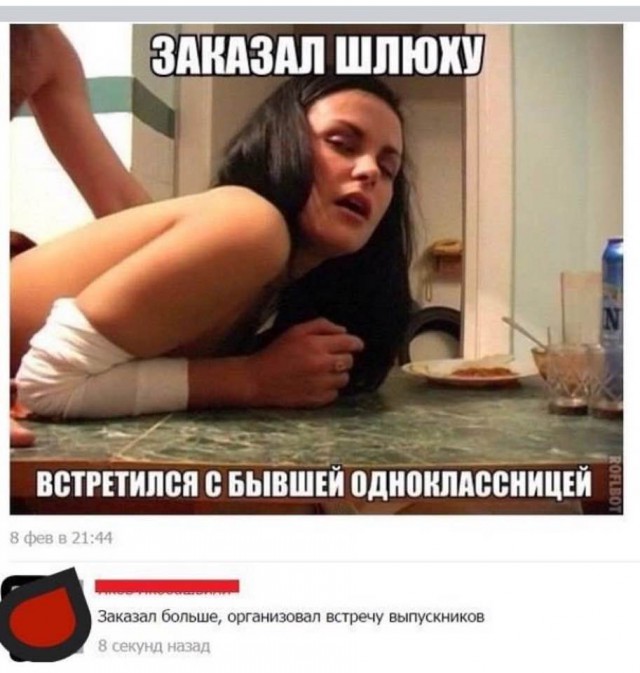 Пятница наступает! Пора начинать деградировать