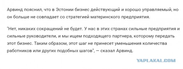 Эстонцы массово едут закупаться в российские магазины