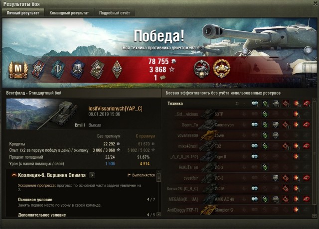 Wargaming 55
