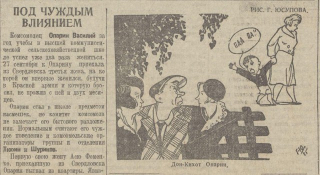 Газета «ПРАВДА» за 5 марта 1935 года