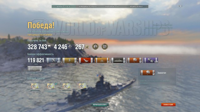 World of Warships - 7