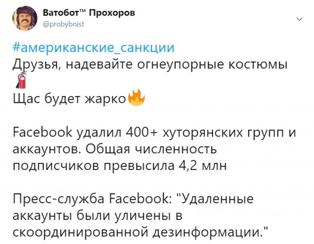 Фейсбук закрыл украинскую фабрику троллей