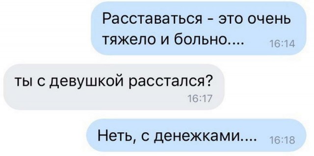 Дважды незамужняя и двое в багажнике. Переписок пост