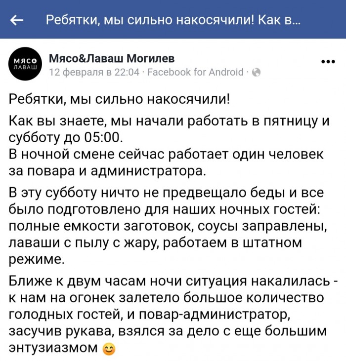 Клиентка обиделась на закусочную «Мясо&Лаваш», потому что ей принесли мясо в лаваше