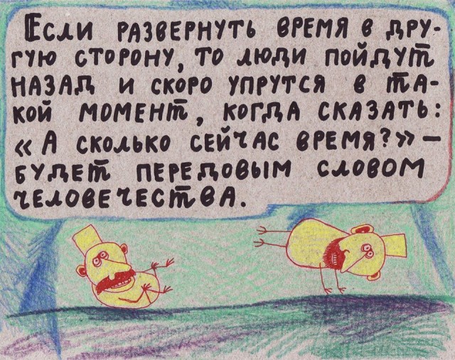Игра в диссоциации
