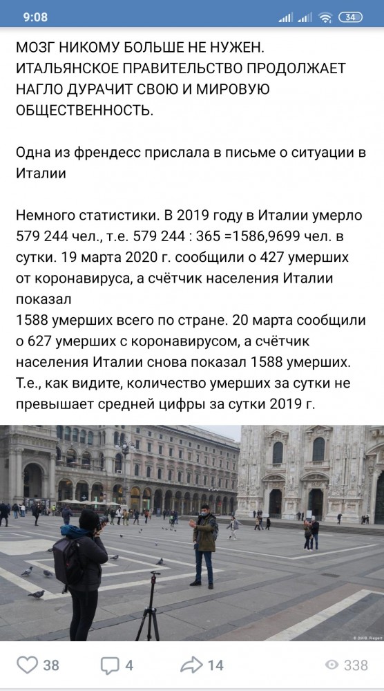День с наибольшим количеством жертв. В Италии 627 умерших за один день