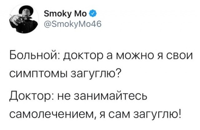 Юмор из соцсетей