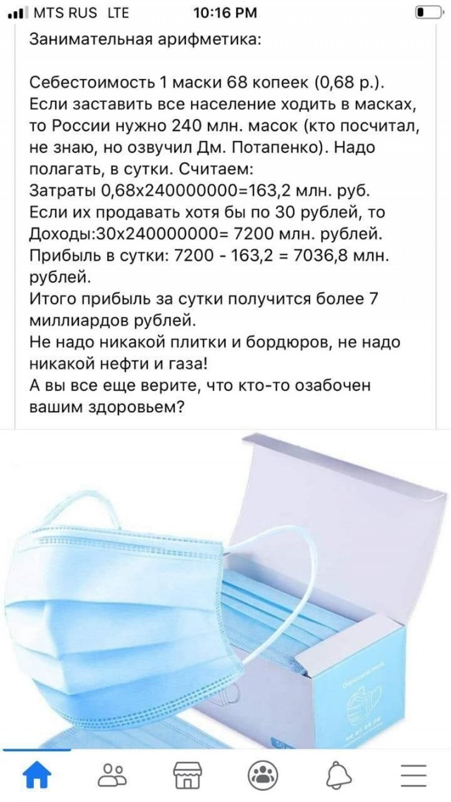 Доказательная база о вреде ношения масок