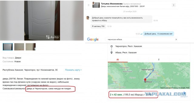 Купить на авито (я чего-то не понимаю)