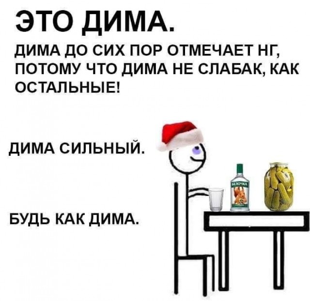 Юмор в картинках 5.01.21