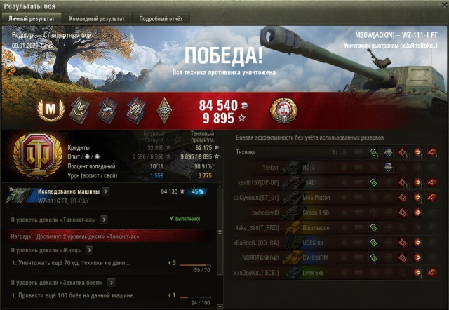 Wargaming 60