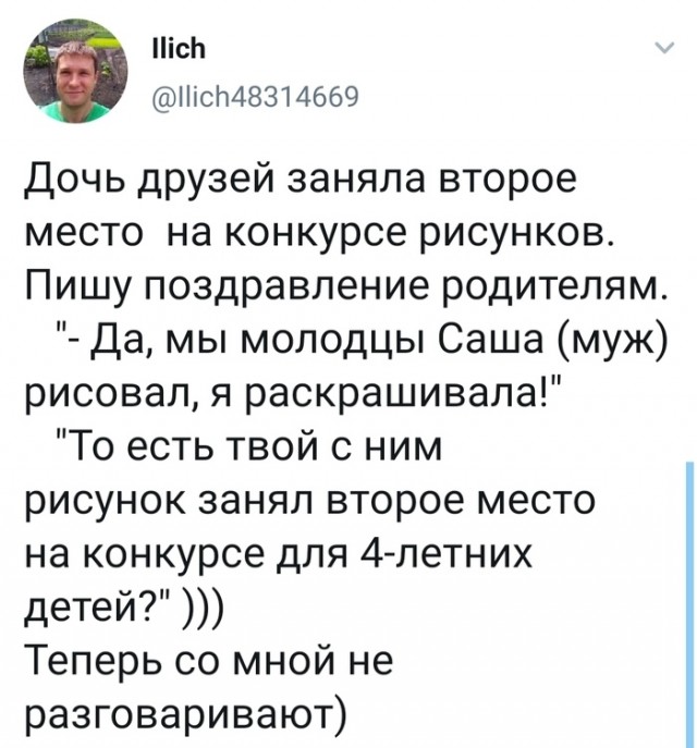 Кретинизмы из сети 15.01.21