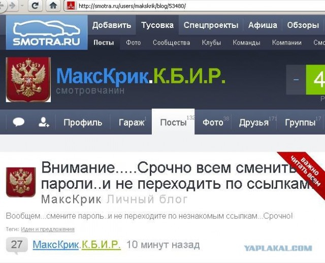 Хамство в Самаре. Автопробег сайта "смотра.ру"