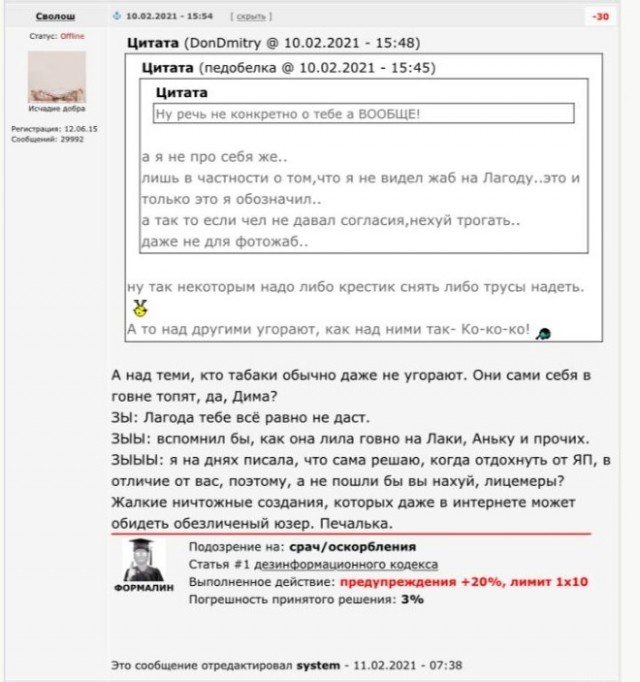 Как Иру замучил слишком правильный муж