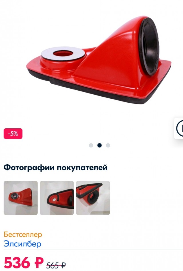 Полезная штуковина