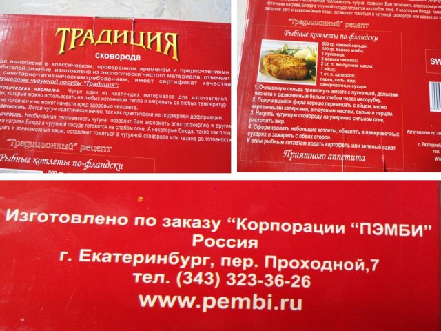Пловские старания, ... эпическое полотно о Плове...