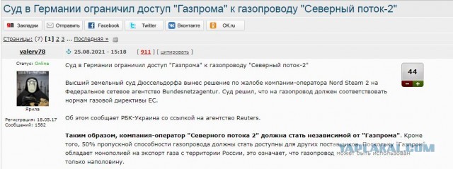 Строительство «Северного потока — 2» полностью завершено