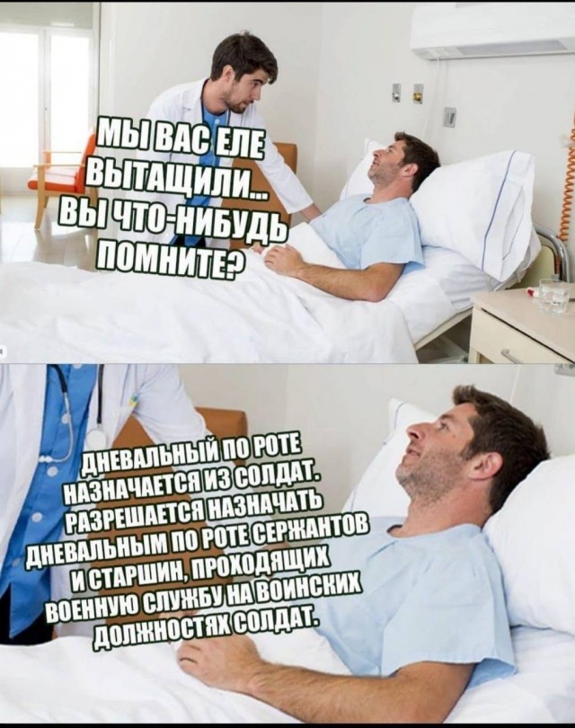 Где остальные?