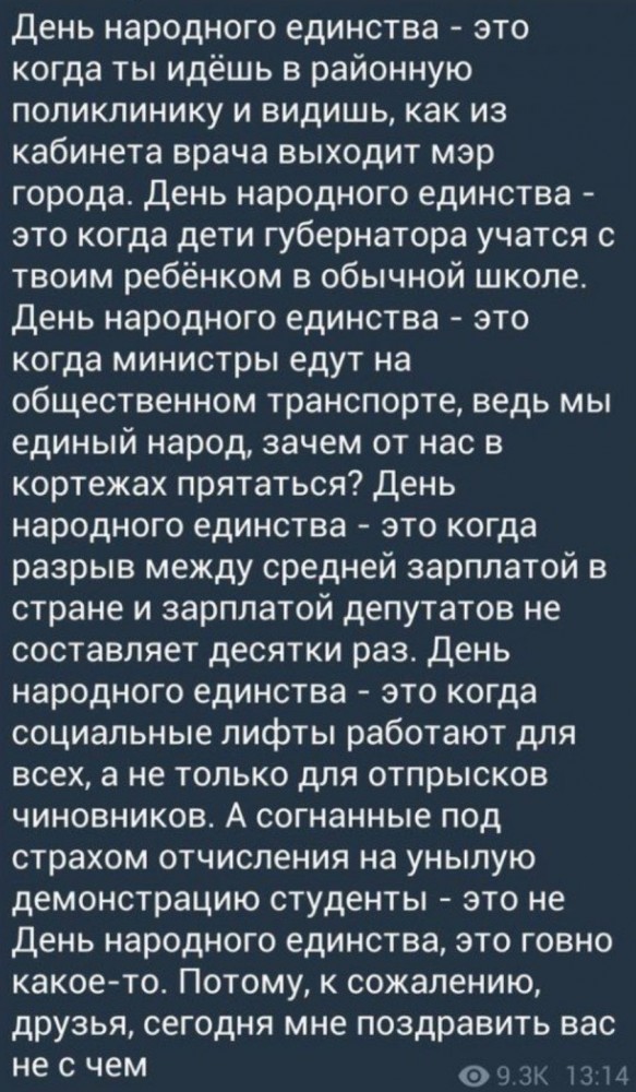 А что никто никого с праздником не поздравляет?