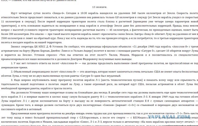 Что произойдёт, когда США признаются, что никогда не были на Луне?