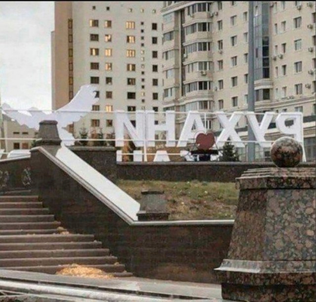 Разное