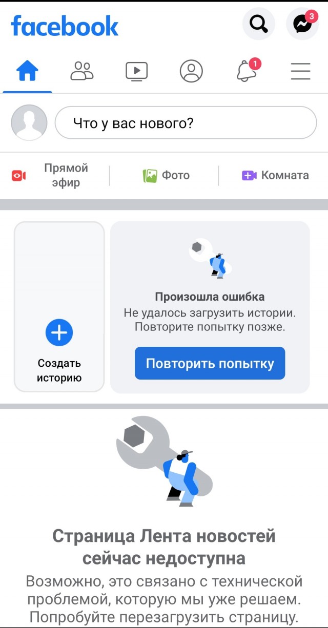 ⚡️ Роскомнадзор принял решение о блокировке доступа к Facebook в России