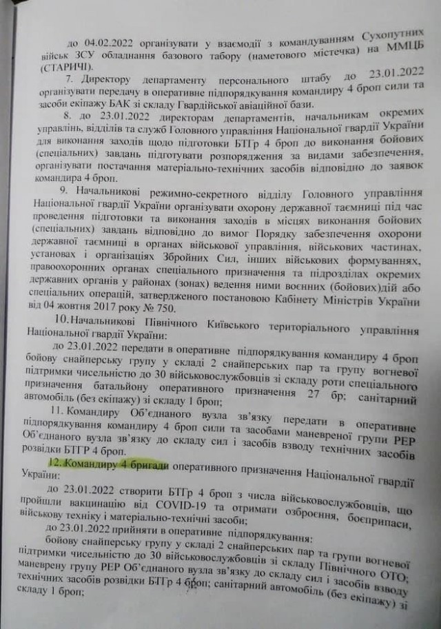 Брифинг Минобороны РФ о готовившемся наступлении украинских военных на Донбасс