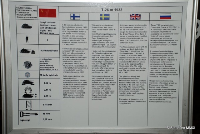 Музей бронетехники в Парола, Финляндия