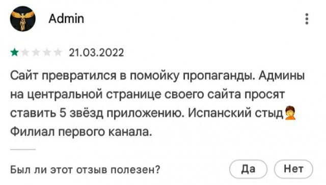 5ая колонна ЯПа