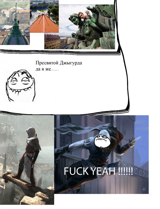 Высотный Львов