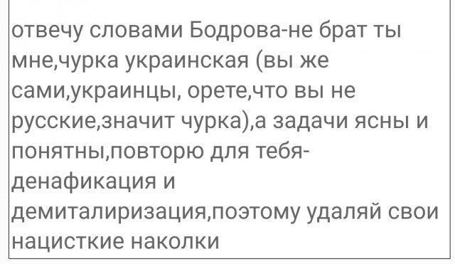 Отпуск на востоке Украины