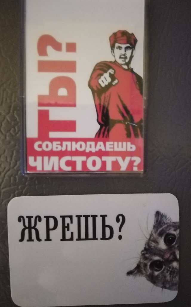 Магнитики на холодильнике. Какие у вас есть примечательные?