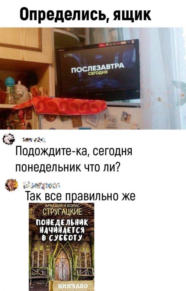 Так себе картинки 09.07.22