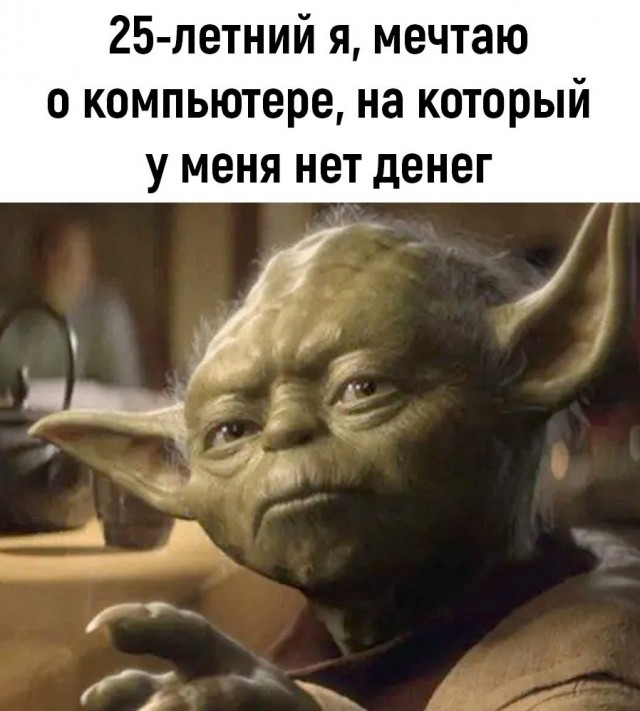 Очень жизненно