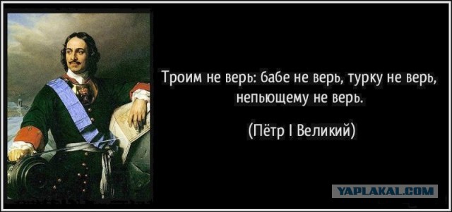 Ни когда не верьте туркам!