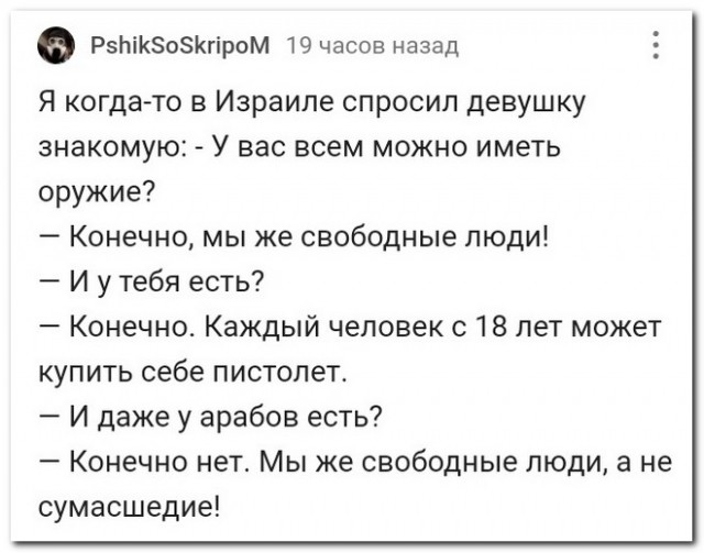 Забавные комментарии из социальных сетей (26.09.22)