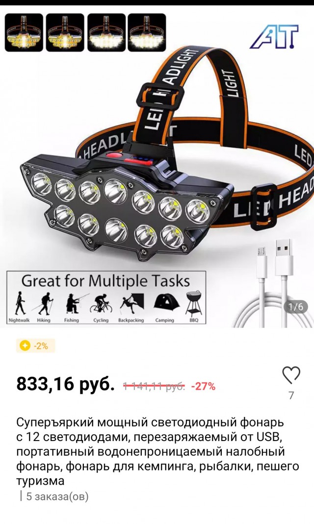 Безумие китайцев