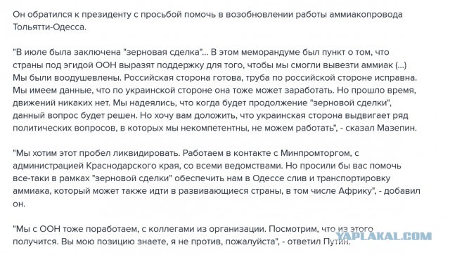 Обмен Азовцев, постскриптум