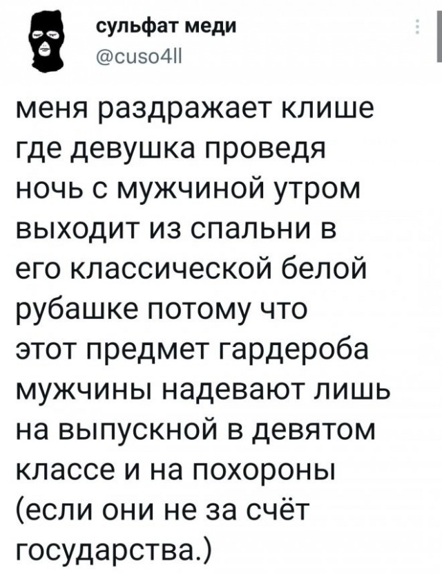 Скриншоты и комментарии из социальных сетей 28.12.22