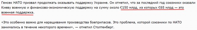 Генсек НАТО допустил «падение Бахмута» в ближайшие дни