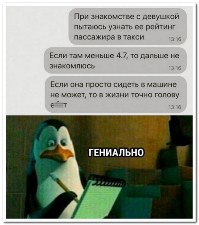 Забавные комментарии из социальных сетей (09.03.23)