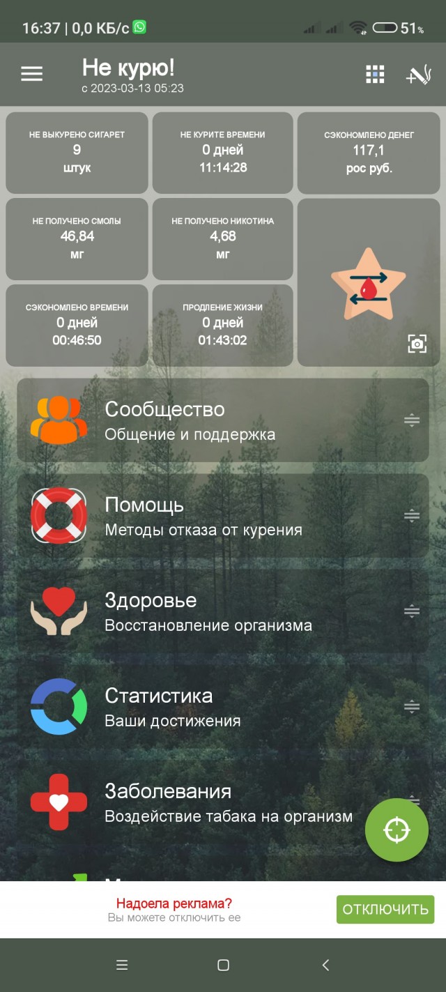 Все еще не пью