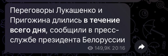 Сообщение пресс-службы Президента Республики Беларусь