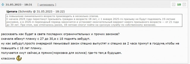 Призывной возраст срочной службы составит с 18 до 30 лет, поправка поддержана комитетом — Картаполов